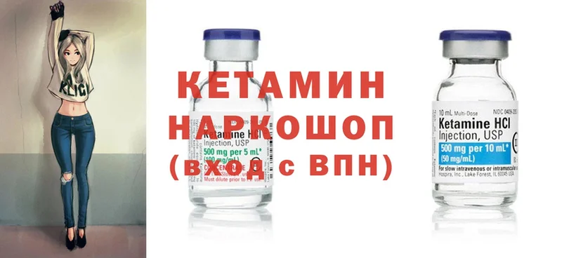 КЕТАМИН ketamine  Полтавская 